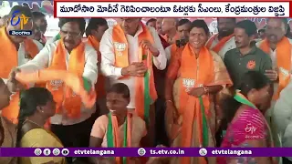 BJP Josh in Lok Sabha Campaign | లోక్‌సభ ఎన్నికల ప్రచారంలో భాజపా జోష్