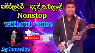 NONSTOP | Sudath Nawalage || SUNFLOWER | karaoke (without voice) Ap karoke