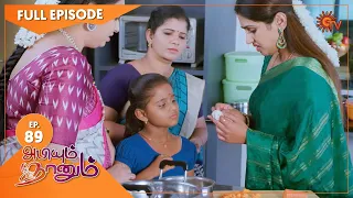 Abiyum Naanum - Ep 89 | 08 Feb 2021 | Sun TV Serial | Tamil Serial