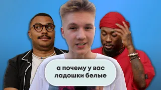 АФРИКАНСКИЙ ВОПРОС: ДРЭДЫ, N-WORD, БЕЛЫЕ ЛАДОШКИ