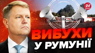 🚨Повітряна тривога у РУМУНІЇ через РОСІЮ / Була АТАКА на країну?