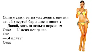 Смешные анекдоты для хорошего настроения Ч.69.!:)