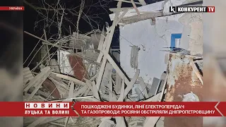 Пошкоджені будинки та лінії електропередач: 🤬 росіяни ОБСТРІЛЯЛИ Дніпропетровщину