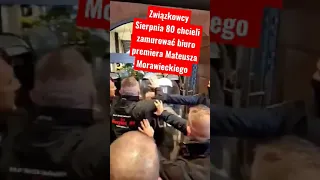 Przepychanki z policją pod biurem premiera Morawieckiego. Związkowcy chcieli zamurować wejście