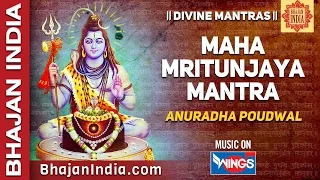 Mahamrityunjaya Mantra 108 Times Chanting | Maha Mirtunjay Mantra -  Anuradha Paudwal -SAI AASHIRWAD