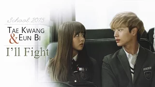 Eun Bi & Tae Kwang || School 2015 MV || I'll fight