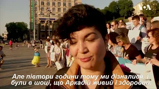 За свободу слова: як на Майдані святкували "воскресіння" та згадували тих, хто вже не з нами