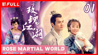 【MULTI SUB】Rose Martial World EP01| Drama Box Exclusive