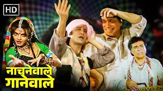 Kader Khan Shakti Kapoor Superhit Comedy Movie | कादर खान शक्ति कपूर की धमाकेदार कॉमेडी