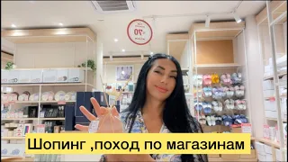 Прошлась по МАГАЗИНАМ В МАХМУТЛАР 👌🏻ВЫБОР ЕСТЬ КАК ВСЕГДА 😁 #vlog #video #youtube #blog #mahmutlar