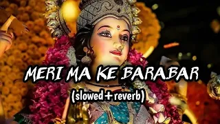 Meri Ma Ke Barabar Koi Nahi lofi -( slowed+reverb) | Jubin N & Payal D| Meri ma ke barabar koi nahi