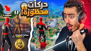 أخطر 10 حركات ممكن تسويهم في سيزون ستار وورز 🔥😍 (لقيت سلاح سري) !!