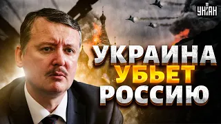 😱 У Гиркина паника из-за заявления генсека НАТО: Украина "убьет Россию"