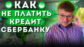 Как не платить микрокредит. Как не платить мфо