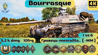 Bourrasque💥НАЙІМБОВІШИЙ ПРЕМ👍ФАДІН+КОЛОБАНОВ+ПУЛ💪 #bestreplay #wotua #replaywot #wot