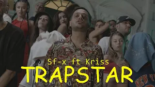Sf-x - TRAPSTAR (ტეხილი) ft Kriss