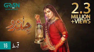 Jindo | Episode 16 | Humaima Malik | Mirza Gohar Rasheed | Hajra Yamin | Green TV Entertainment