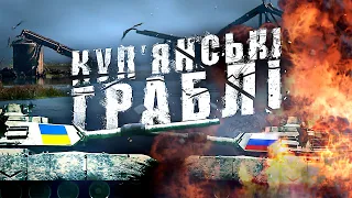 НОВИЙ НАСТУП НА ХАРКІВ. Провалена атака росіян під Куп'янськом