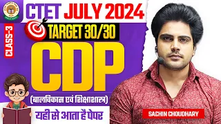 CTET July 2024 CDP Class 3 by Sachin choudhary live 8pm