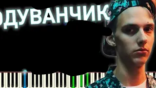 Тима Белорусских — Одуванчик. На пианино.