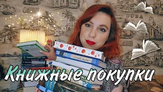 Книжные покупки 📚😎. Книжная диета, до свидания