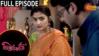 Jiyonkathi - Full Episode | 16th August 2020 | Sun Bangla TV Serial | Bengali Serial