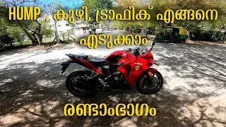 Learn to Ride a Motorcycle in 6 hours - Part 2 || Beginners Guide in Malayalam