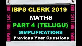 IBPS Clerk 2019 Preparation Strategy in Telugu | How to crack IBPS | Maths| Simplifications Part-4