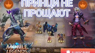 МЕТОВАЯ СБОРКА.ПРИНЦИ ИМБА.ДАРИУС И МОСКОВ ТАЩАТ. Магические Шахматы/Magic Chess Mobile Legend.