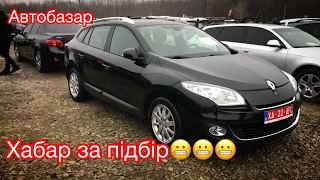 Автобазар Івано-Франківськ. Хабар за Автопідбір. Ціни на авто. Вся правда.