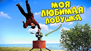 МОЯ ЛЮБИМАЯ ЛОВУШКА! Заманили ВСЕХ ИГРОКОВ на СЕРВЕРЕ! в RUST/РАСТ