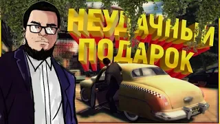 СМЕШНЫЕ  МОМЕНТЫ С БУЛКИНЫМ #37 (MAFIA 2 JOE'S ADVENTURES)