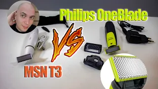 Xiaomi MSN T3 Сравнение с Philips OneBlade. Тесты, обзор, распаковка..