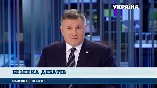 Аваков: Безпеку на виборах забезпечать 130 тис. правоохоронців