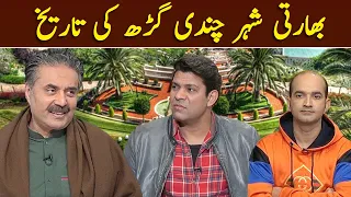 History of Chandigarh | Khabarhar with Aftab Iqbal | GWAI