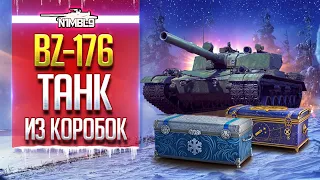 BZ-176|ТАНК ИЗ КОРОБОК +ХАЛЯВНЫЕ КОРОБКИ ДЛЯ ПОДПИСЧИКОВ