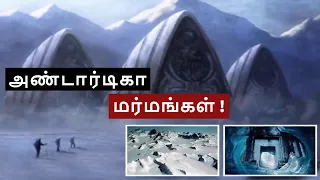 Secrets Behind #Antarctica| அண்டார்டிக்கா மர்மங்கள்!