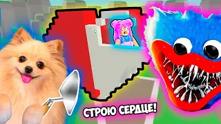 СТРОЮ СЕРДЕЧКО В РОБЛОКС ЧТО БЫ ВЫЖИТЬ ! ВАЛЕНТИНКА В ROBLOX