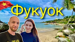 Фукуок. Лучший пляж острова. Ночной рынок - чем кормят, цены.   #53  02.01.2024