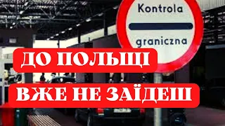 Ситуація на кордоні сьогодні