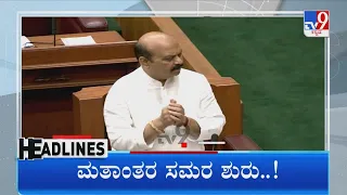 TV9 Kannada Headlines @8PM (13-12-2021)