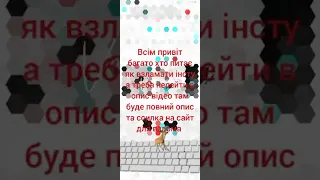 Как взломать Instagram?