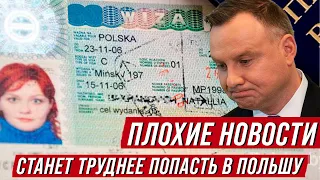 Плохие новости! В Украине массово закрываются визовые центры Польши