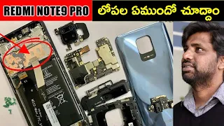 Redmi Note 9 Pro Teardown,Was There Any Cooling System ? || In Telugu ||