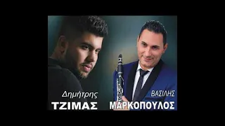 Δ. ΤΖΙΜΑΣ - Β. ΜΑΡΚΟΠΟΥΛΟΣ - ΑΝΘΡΩΠΕ  ΜΗ ΤΟ ΣΚΕΦΤΕΣΑΙ - ΕΡΧΕΣΑΙ ΣΤΑ ΟΝΕΙΡΑ ΜΟΥ 2022