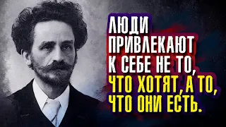 Джеймс Аллен. Люди привлекают к себе не то, что хотят, а то, что они есть.