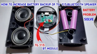 TG 113 Buttery Backup Problem Fix | Bluetooth Speaker repairing | bluetooth Speaker |
