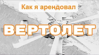 Бетонный пол без пыли | шлифовка |затирка бетона вертолетом