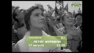 Фильм "Летят журавли"