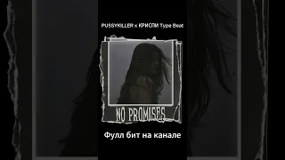 [FREE] By Индия x Kambulat Type Beat - "No promises"